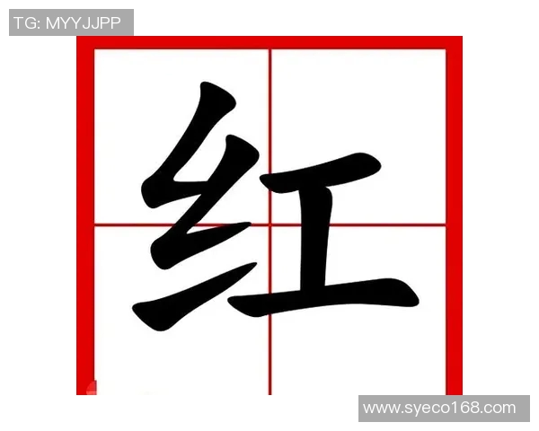 天宇多字和值的奥秘探索与应用研究：揭示汉字的魅力与价值